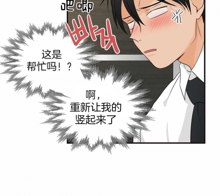 《恋物癖》漫画最新章节第17话免费下拉式在线观看章节第【4】张图片