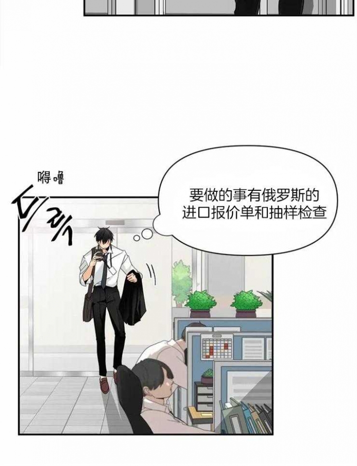 《恋物癖》漫画最新章节第1话免费下拉式在线观看章节第【15】张图片