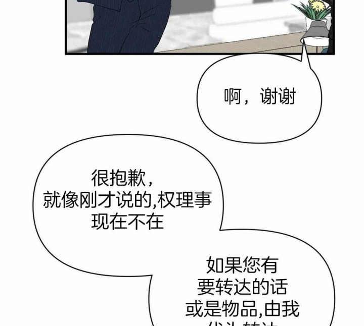 《恋物癖》漫画最新章节第65话免费下拉式在线观看章节第【24】张图片