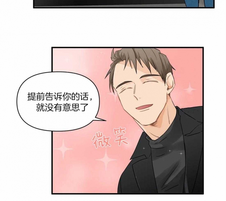 《恋物癖》漫画最新章节第22话免费下拉式在线观看章节第【9】张图片