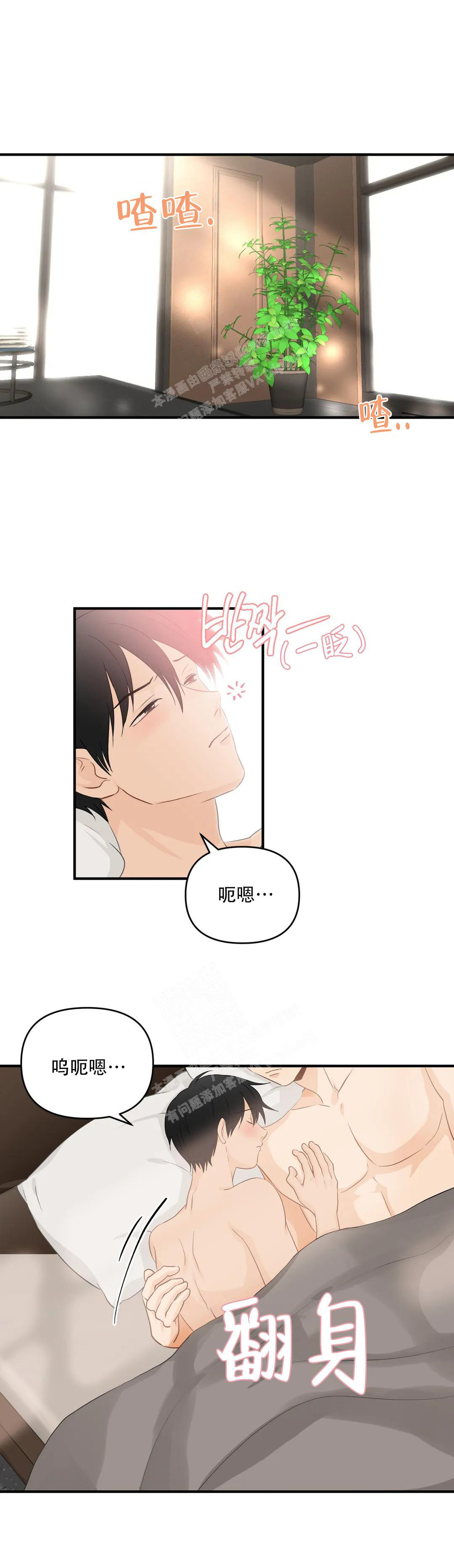 《恋物癖》漫画最新章节第110话免费下拉式在线观看章节第【1】张图片