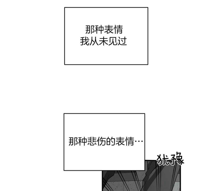 《恋物癖》漫画最新章节第78话免费下拉式在线观看章节第【16】张图片