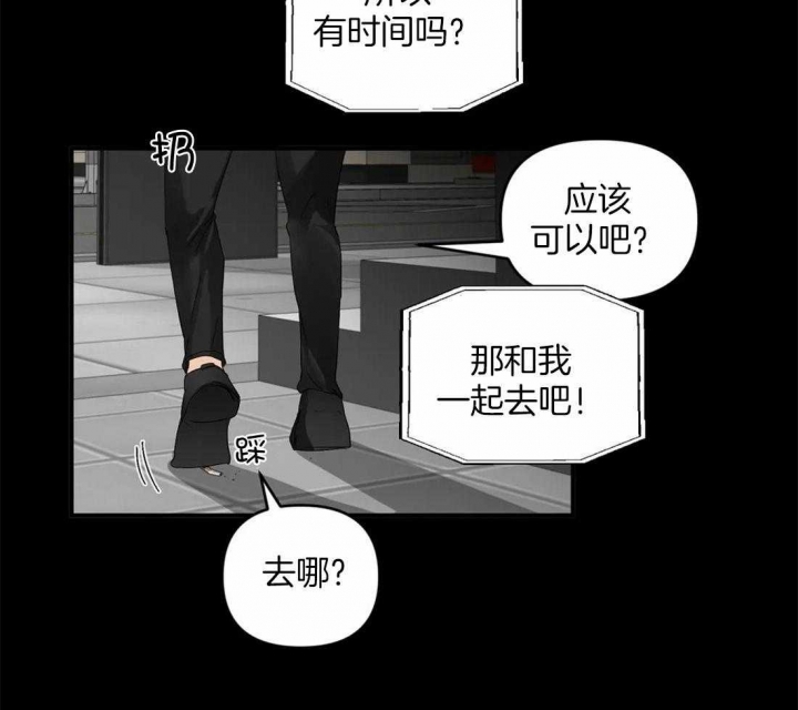 《恋物癖》漫画最新章节第86话免费下拉式在线观看章节第【6】张图片