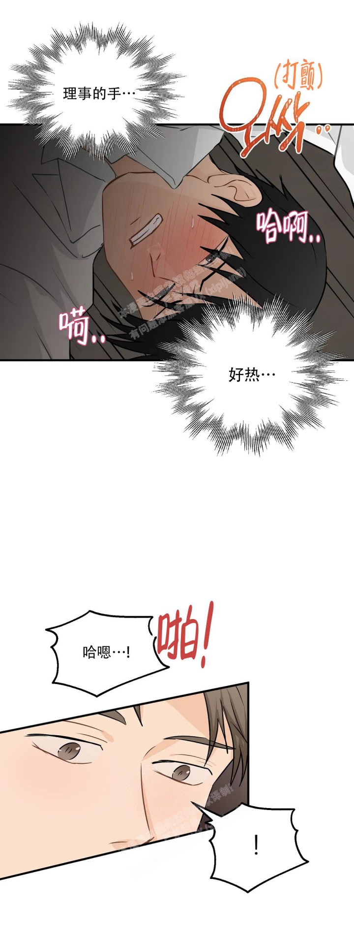 《恋物癖》漫画最新章节第108话免费下拉式在线观看章节第【11】张图片