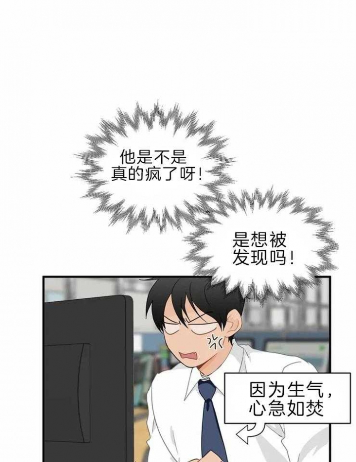 《恋物癖》漫画最新章节第49话免费下拉式在线观看章节第【8】张图片