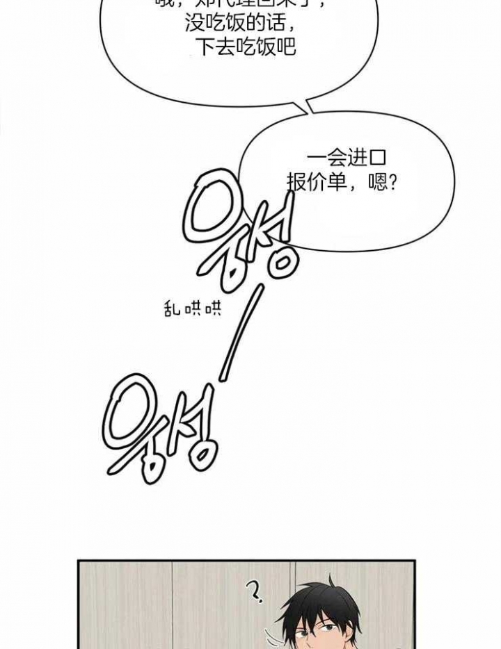 《恋物癖》漫画最新章节第1话免费下拉式在线观看章节第【17】张图片