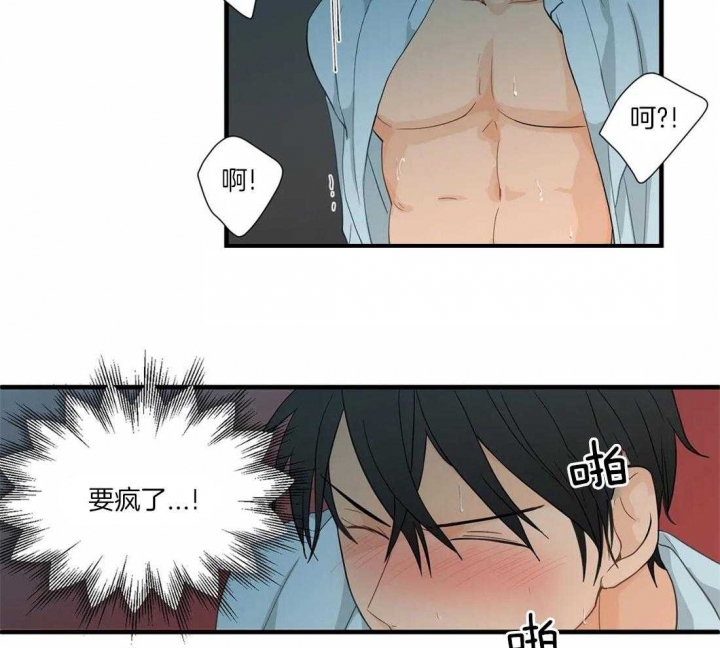 《恋物癖》漫画最新章节第11话免费下拉式在线观看章节第【27】张图片