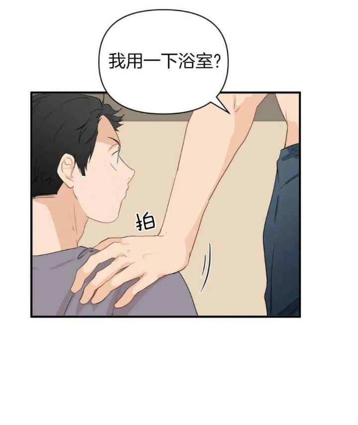 《恋物癖》漫画最新章节第75话免费下拉式在线观看章节第【11】张图片