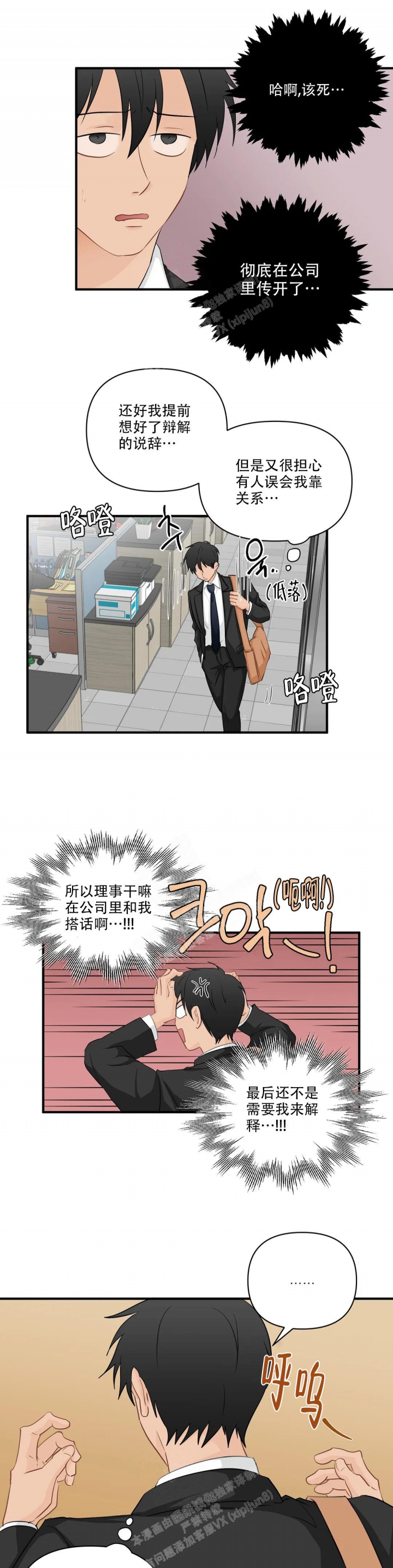 《恋物癖》漫画最新章节第96话免费下拉式在线观看章节第【9】张图片