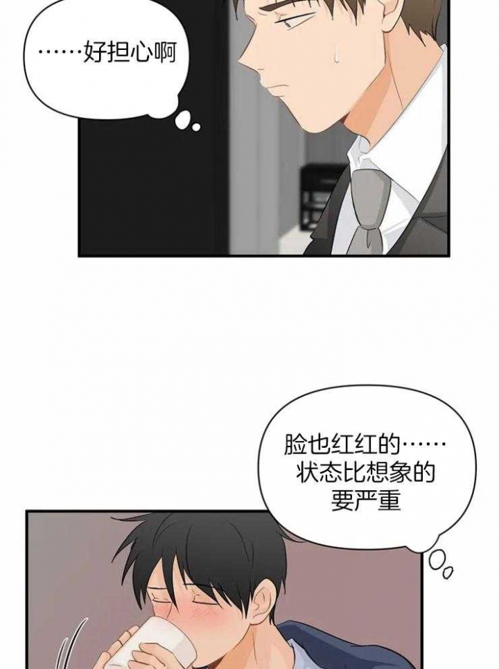 《恋物癖》漫画最新章节第62话免费下拉式在线观看章节第【8】张图片