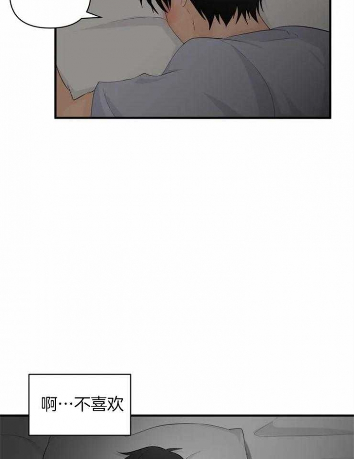 《恋物癖》漫画最新章节第61话免费下拉式在线观看章节第【16】张图片