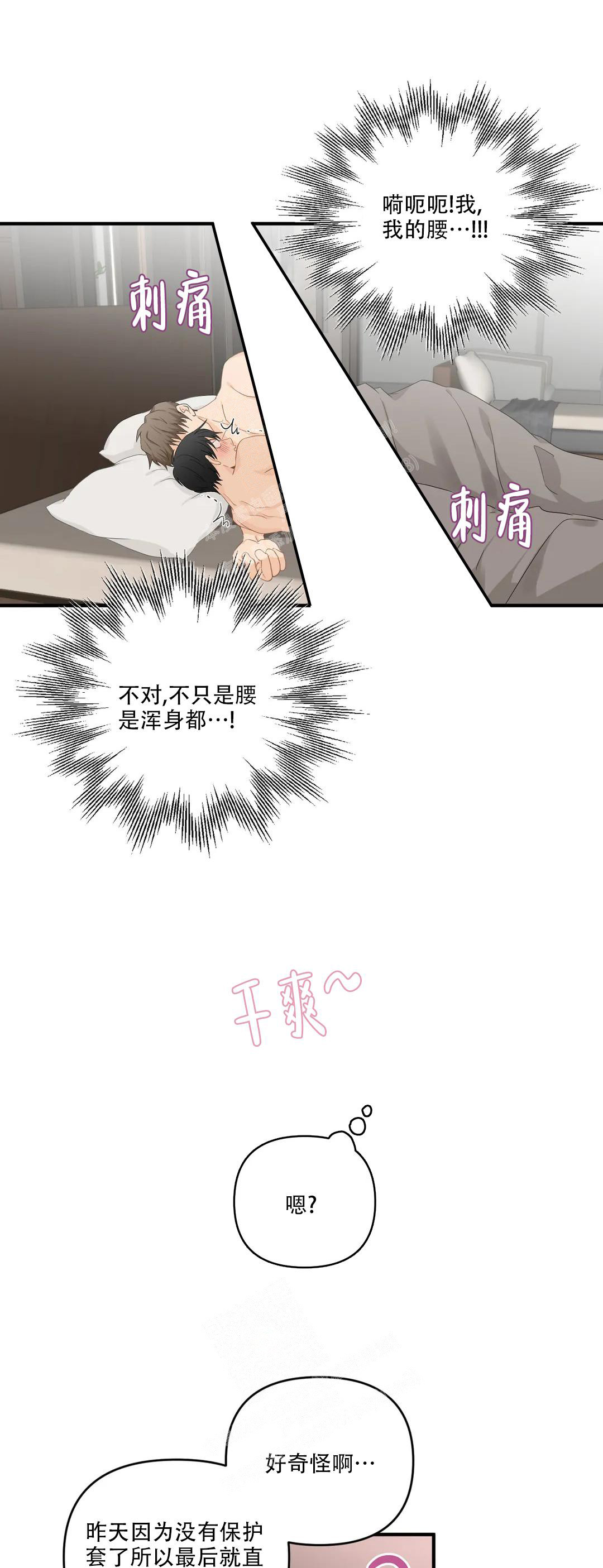 《恋物癖》漫画最新章节第110话免费下拉式在线观看章节第【2】张图片