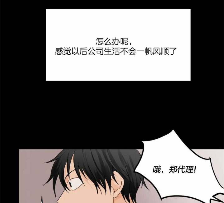 《恋物癖》漫画最新章节第8话免费下拉式在线观看章节第【26】张图片