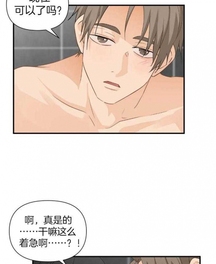 《恋物癖》漫画最新章节第71话免费下拉式在线观看章节第【33】张图片