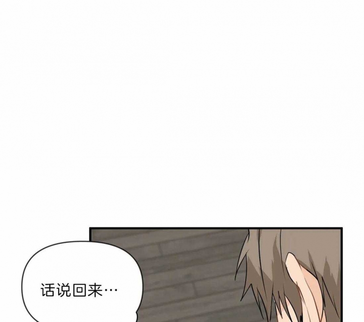 《恋物癖》漫画最新章节第31话免费下拉式在线观看章节第【20】张图片