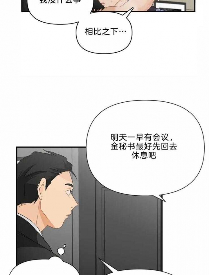 《恋物癖》漫画最新章节第54话免费下拉式在线观看章节第【6】张图片