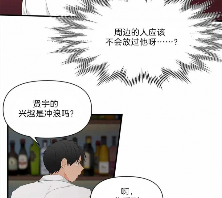 《恋物癖》漫画最新章节第29话免费下拉式在线观看章节第【16】张图片