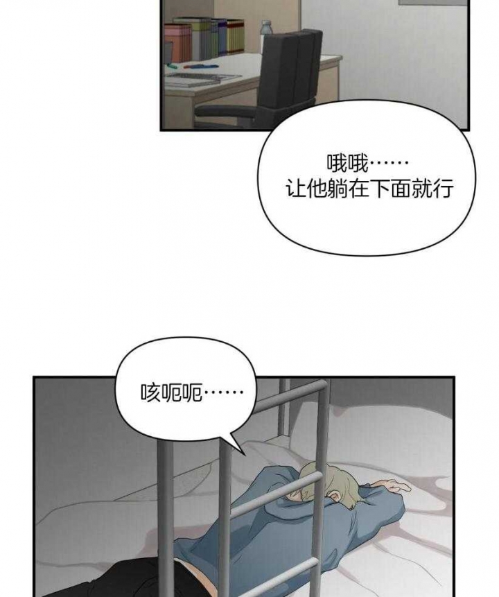 《恋物癖》漫画最新章节第74话免费下拉式在线观看章节第【31】张图片