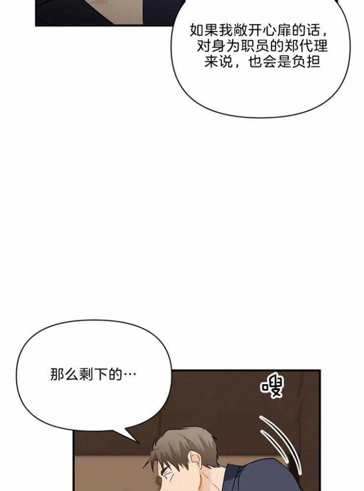 《恋物癖》漫画最新章节第55话免费下拉式在线观看章节第【39】张图片