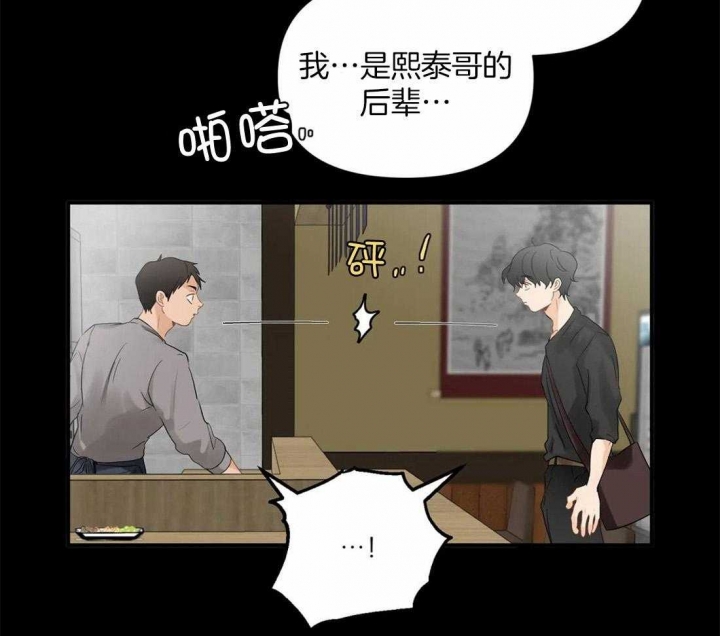 《恋物癖》漫画最新章节第85话免费下拉式在线观看章节第【35】张图片