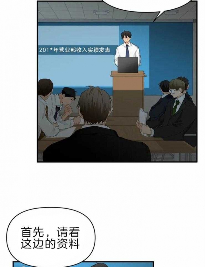 《恋物癖》漫画最新章节第49话免费下拉式在线观看章节第【2】张图片