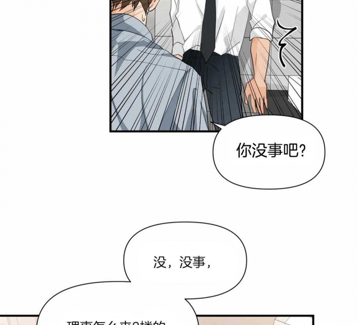 《恋物癖》漫画最新章节第13话免费下拉式在线观看章节第【16】张图片