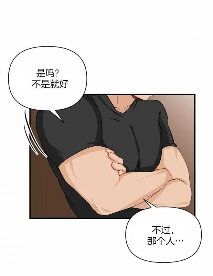 《恋物癖》漫画最新章节第59话免费下拉式在线观看章节第【10】张图片