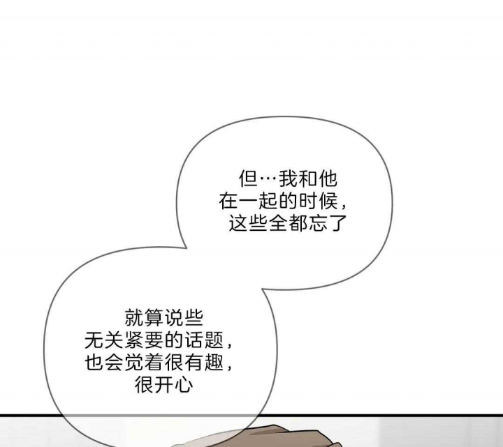 《恋物癖》漫画最新章节第83话免费下拉式在线观看章节第【45】张图片