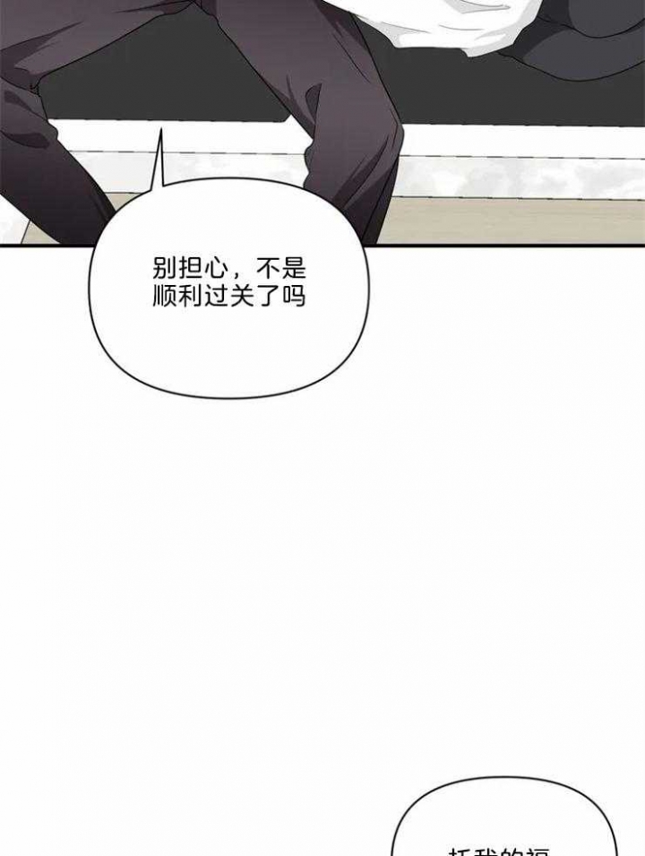 《恋物癖》漫画最新章节第54话免费下拉式在线观看章节第【15】张图片