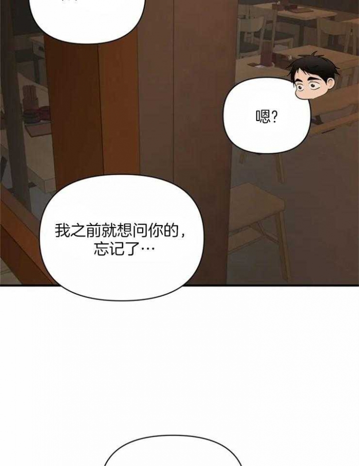 《恋物癖》漫画最新章节第59话免费下拉式在线观看章节第【21】张图片