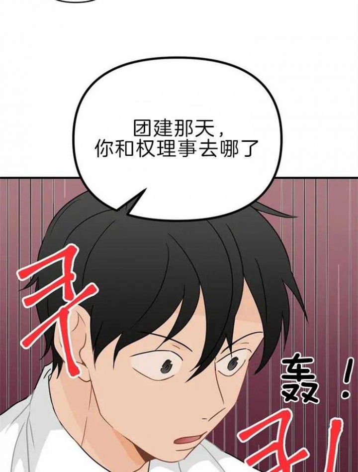 《恋物癖》漫画最新章节第50话免费下拉式在线观看章节第【1】张图片