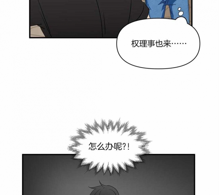 《恋物癖》漫画最新章节第21话免费下拉式在线观看章节第【14】张图片