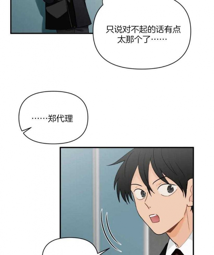 《恋物癖》漫画最新章节第68话免费下拉式在线观看章节第【8】张图片