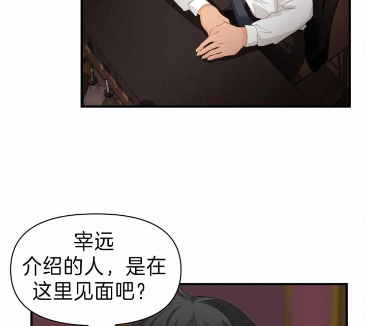 《恋物癖》漫画最新章节第28话免费下拉式在线观看章节第【39】张图片