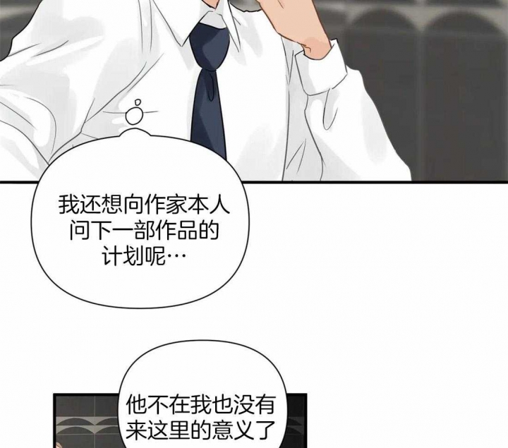 《恋物癖》漫画最新章节第88话免费下拉式在线观看章节第【38】张图片