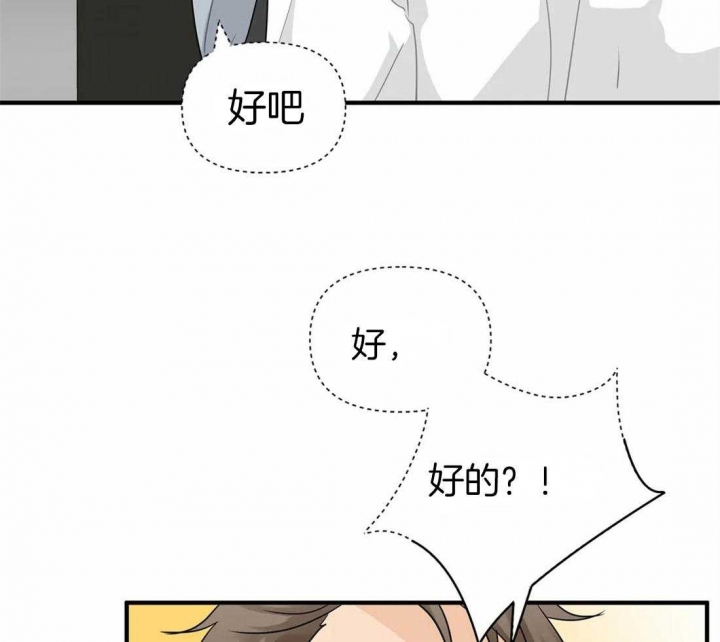 《恋物癖》漫画最新章节第17话免费下拉式在线观看章节第【34】张图片