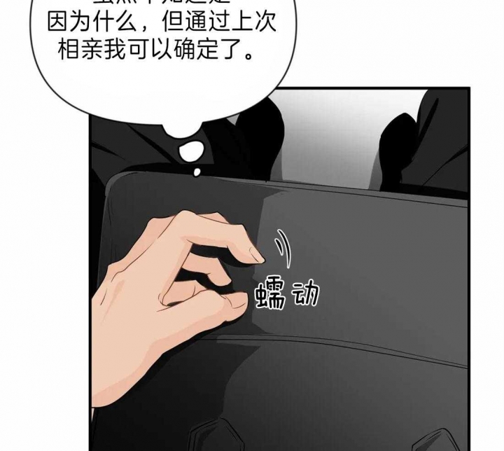 《恋物癖》漫画最新章节第39话免费下拉式在线观看章节第【20】张图片