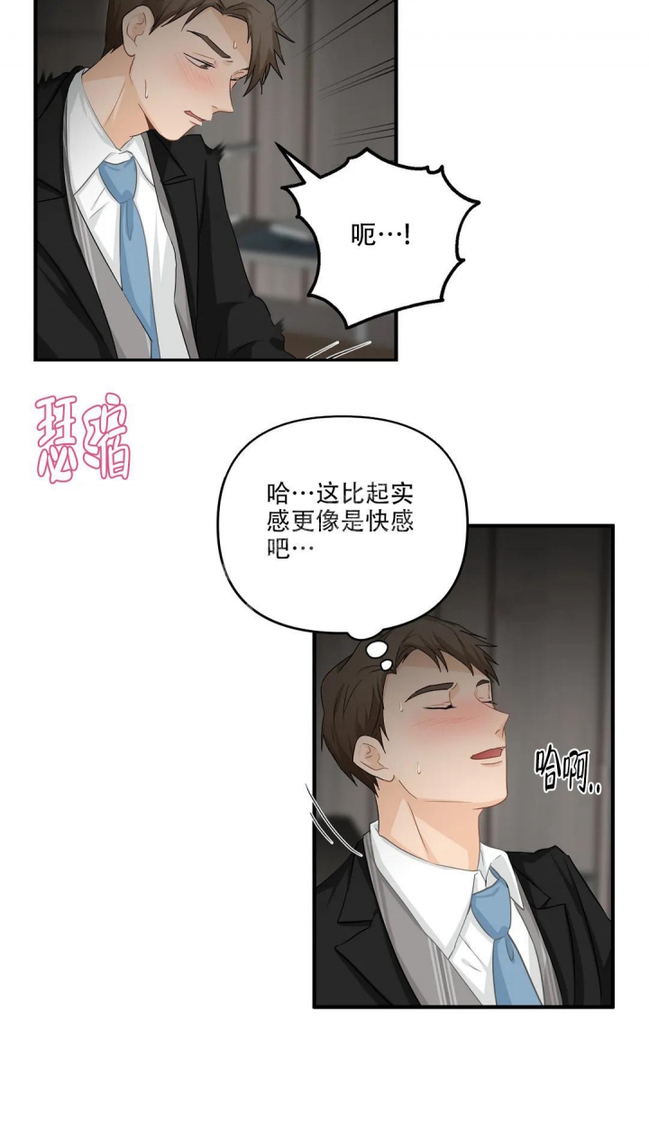 《恋物癖》漫画最新章节第108话免费下拉式在线观看章节第【6】张图片