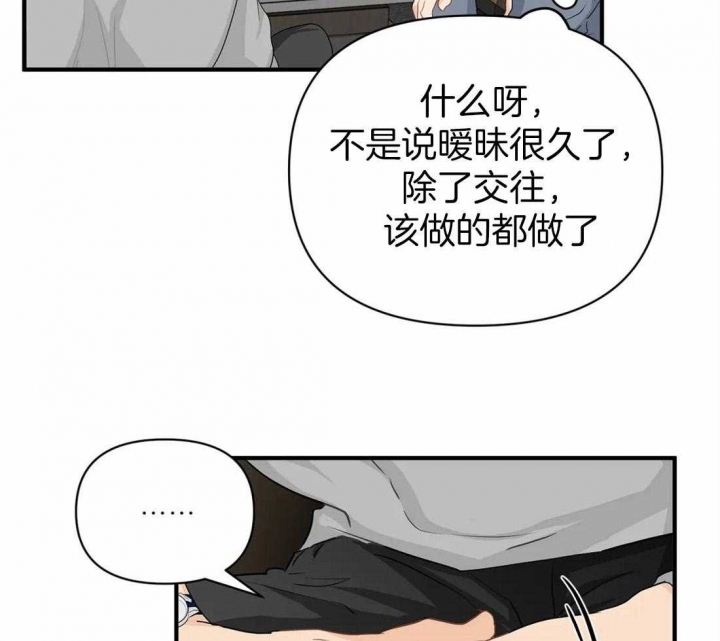 《恋物癖》漫画最新章节第57话免费下拉式在线观看章节第【37】张图片