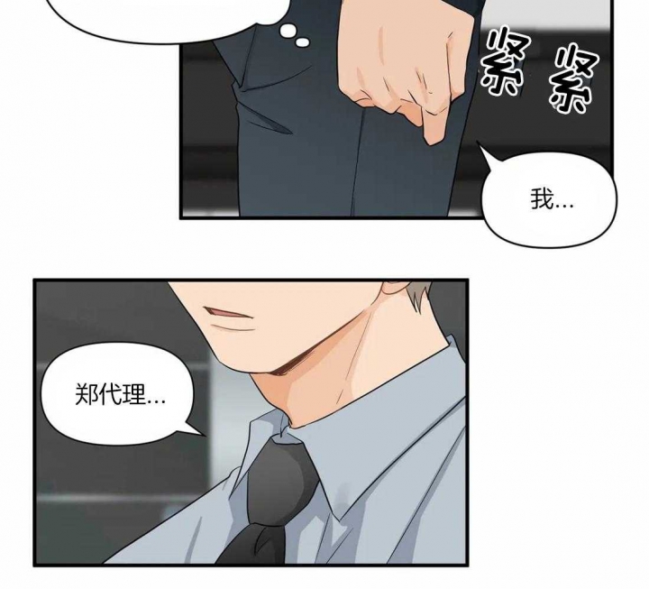 《恋物癖》漫画最新章节第13话免费下拉式在线观看章节第【21】张图片