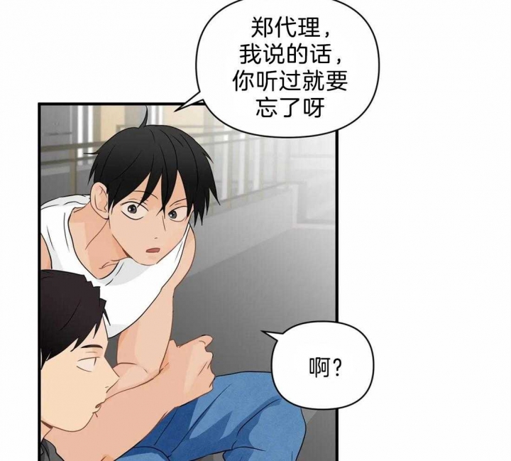 《恋物癖》漫画最新章节第26话免费下拉式在线观看章节第【29】张图片