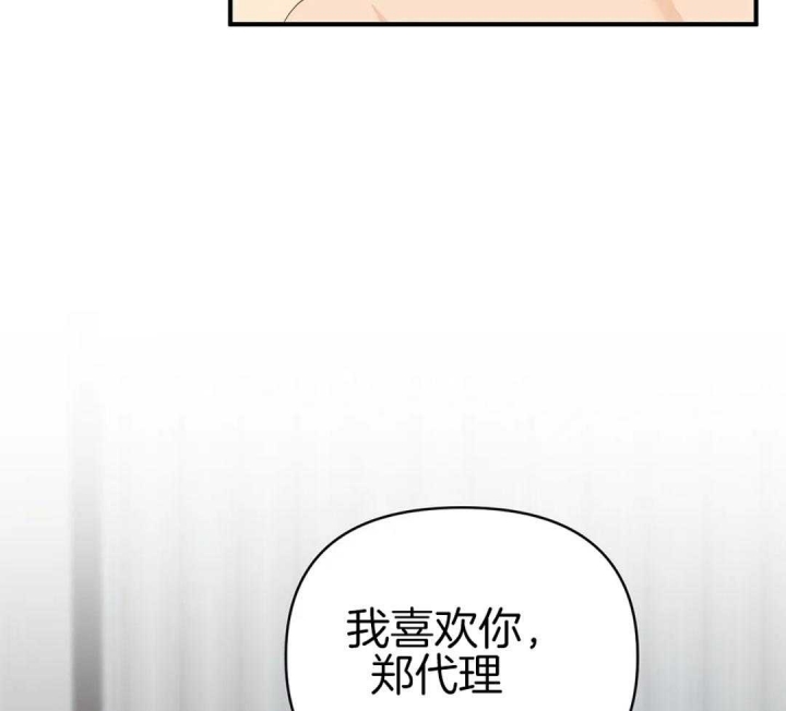 《恋物癖》漫画最新章节第80话免费下拉式在线观看章节第【42】张图片