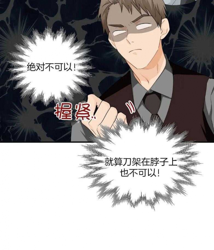 《恋物癖》漫画最新章节第69话免费下拉式在线观看章节第【6】张图片