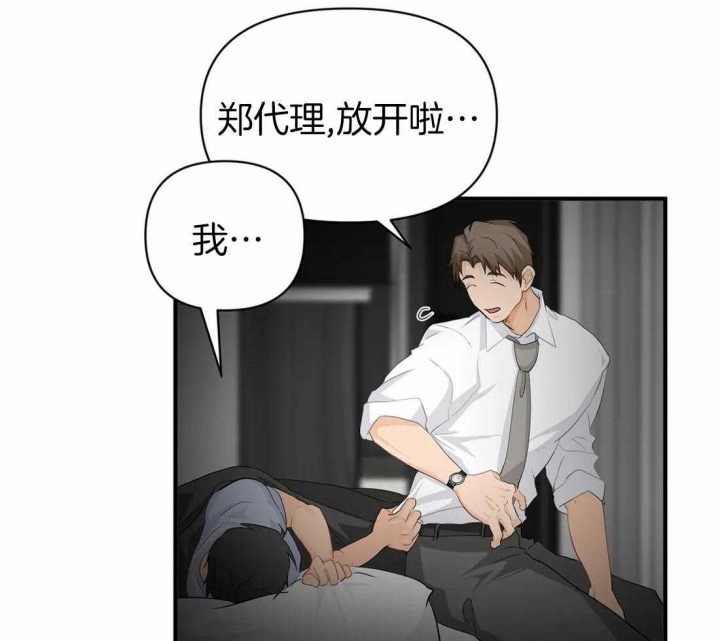 《恋物癖》漫画最新章节第64话免费下拉式在线观看章节第【22】张图片