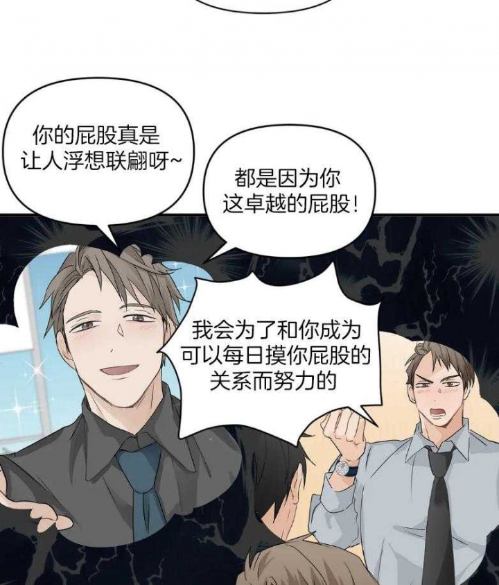 《恋物癖》漫画最新章节第69话免费下拉式在线观看章节第【5】张图片