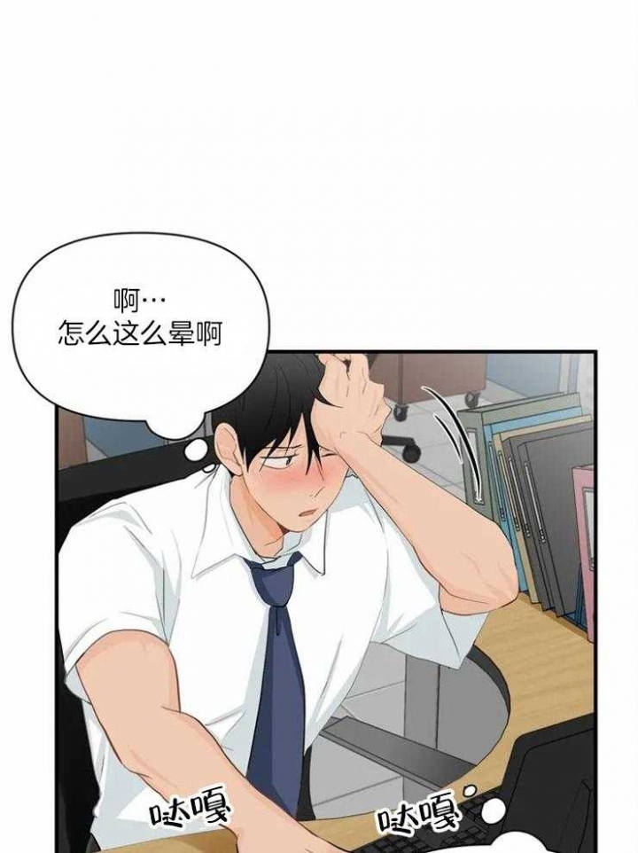 《恋物癖》漫画最新章节第60话免费下拉式在线观看章节第【2】张图片