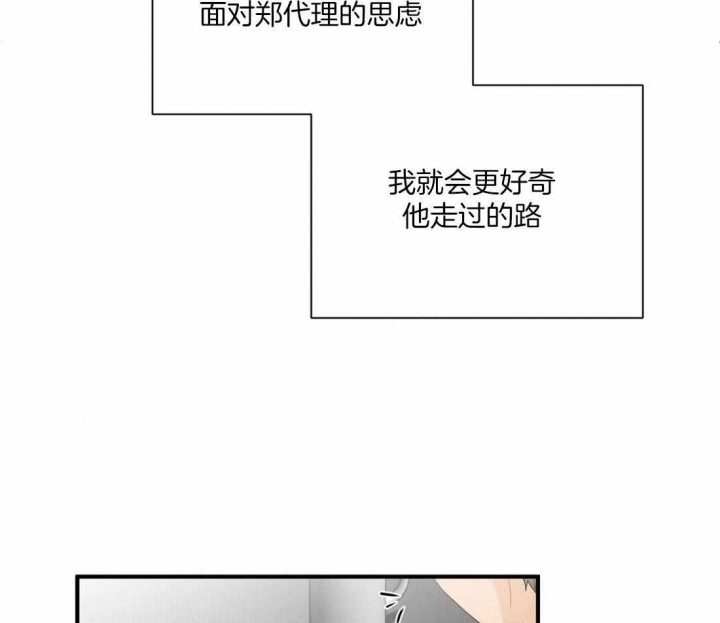 《恋物癖》漫画最新章节第84话免费下拉式在线观看章节第【27】张图片