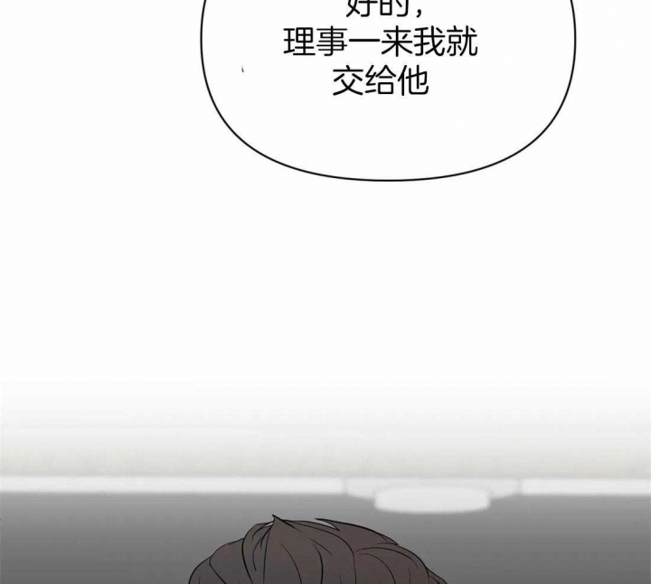 《恋物癖》漫画最新章节第65话免费下拉式在线观看章节第【29】张图片