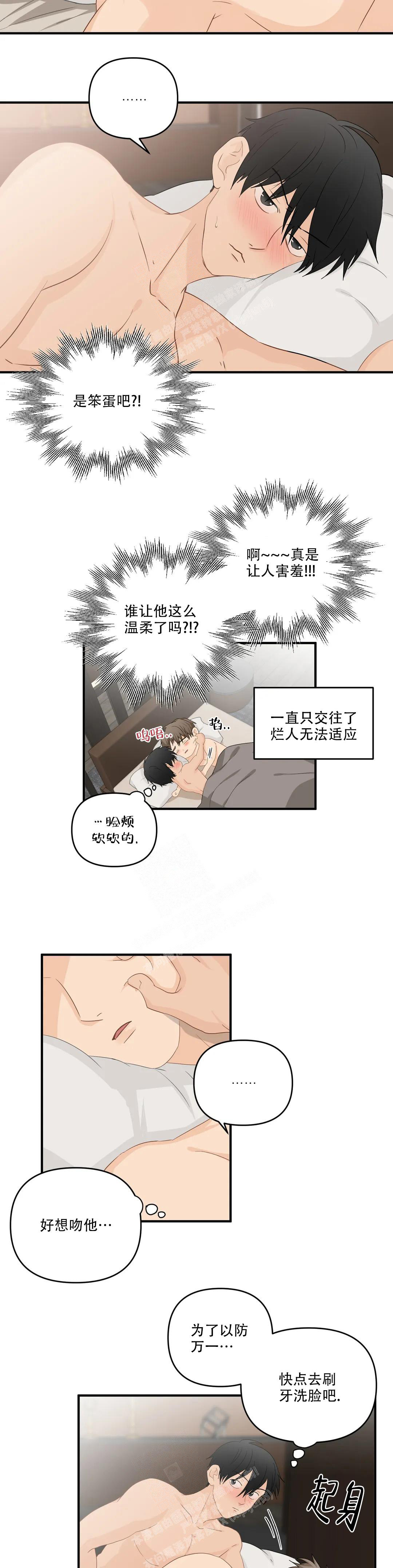 《恋物癖》漫画最新章节第110话免费下拉式在线观看章节第【4】张图片