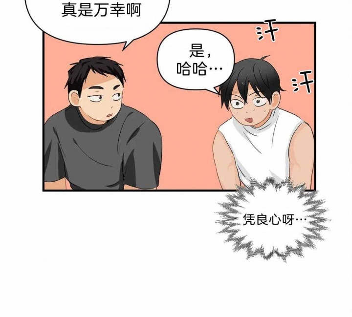 《恋物癖》漫画最新章节第26话免费下拉式在线观看章节第【22】张图片